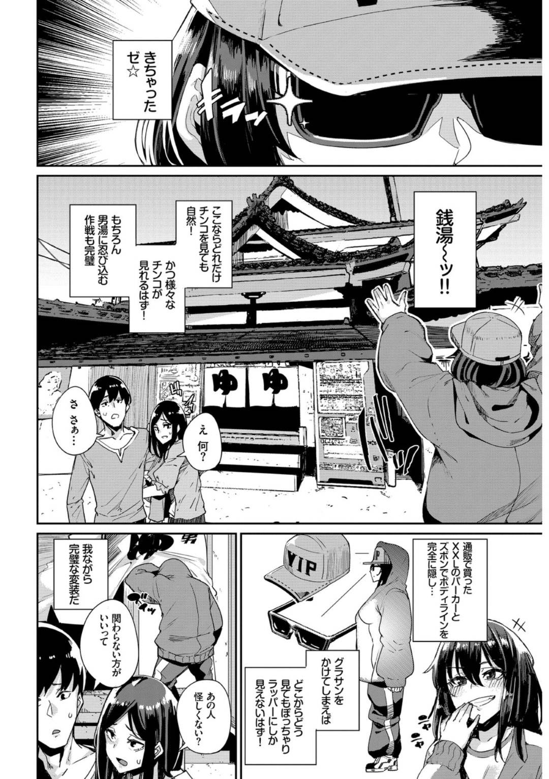 【エロ漫画】資料集めに男湯へと潜入したエロ漫画家の巨乳お姉さん。おじさんに女である事がバレてしまった彼女だったが、そんな事もお構い無しで資料集めという名目で彼のチンポを手コキしたり、フェラしたりし、更には生挿入セックスまでしてしまう！