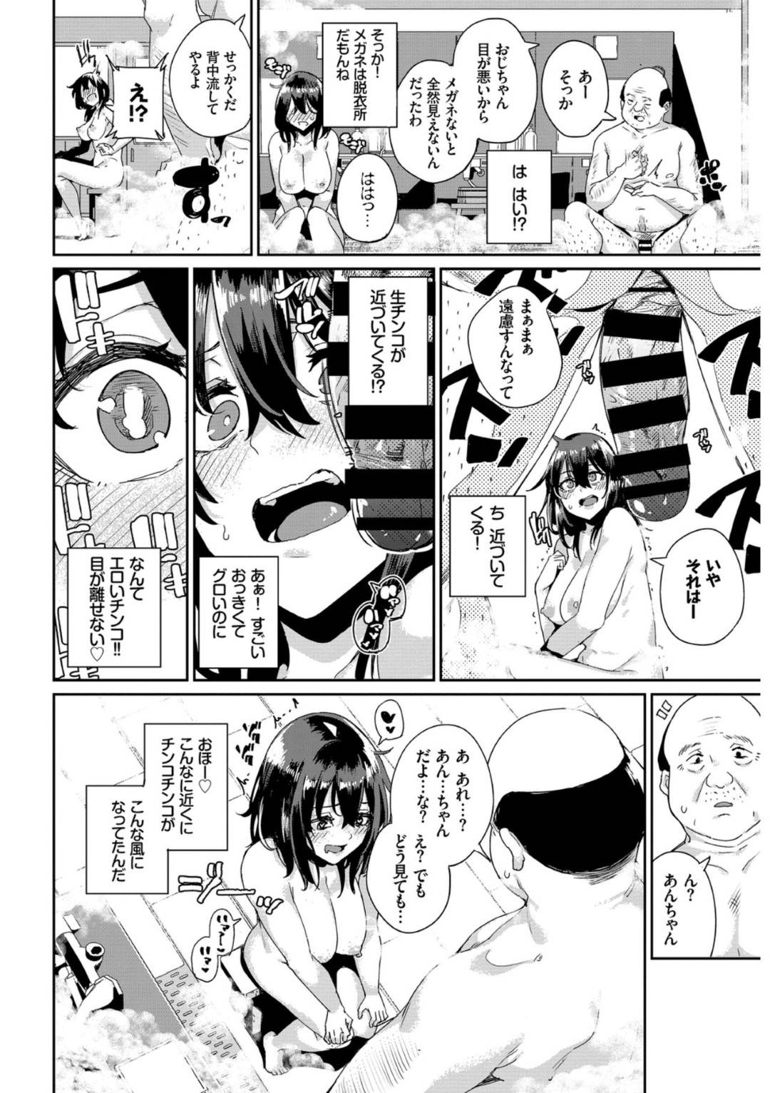 【エロ漫画】資料集めに男湯へと潜入したエロ漫画家の巨乳お姉さん。おじさんに女である事がバレてしまった彼女だったが、そんな事もお構い無しで資料集めという名目で彼のチンポを手コキしたり、フェラしたりし、更には生挿入セックスまでしてしまう！