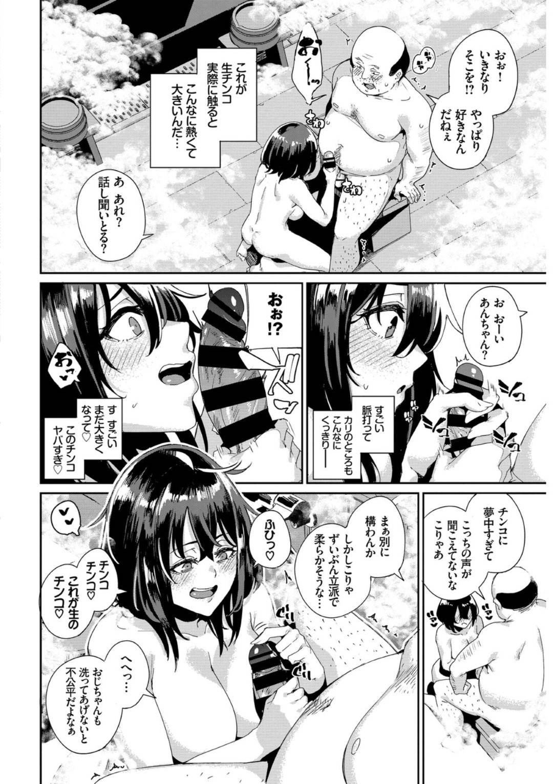 【エロ漫画】資料集めに男湯へと潜入したエロ漫画家の巨乳お姉さん。おじさんに女である事がバレてしまった彼女だったが、そんな事もお構い無しで資料集めという名目で彼のチンポを手コキしたり、フェラしたりし、更には生挿入セックスまでしてしまう！