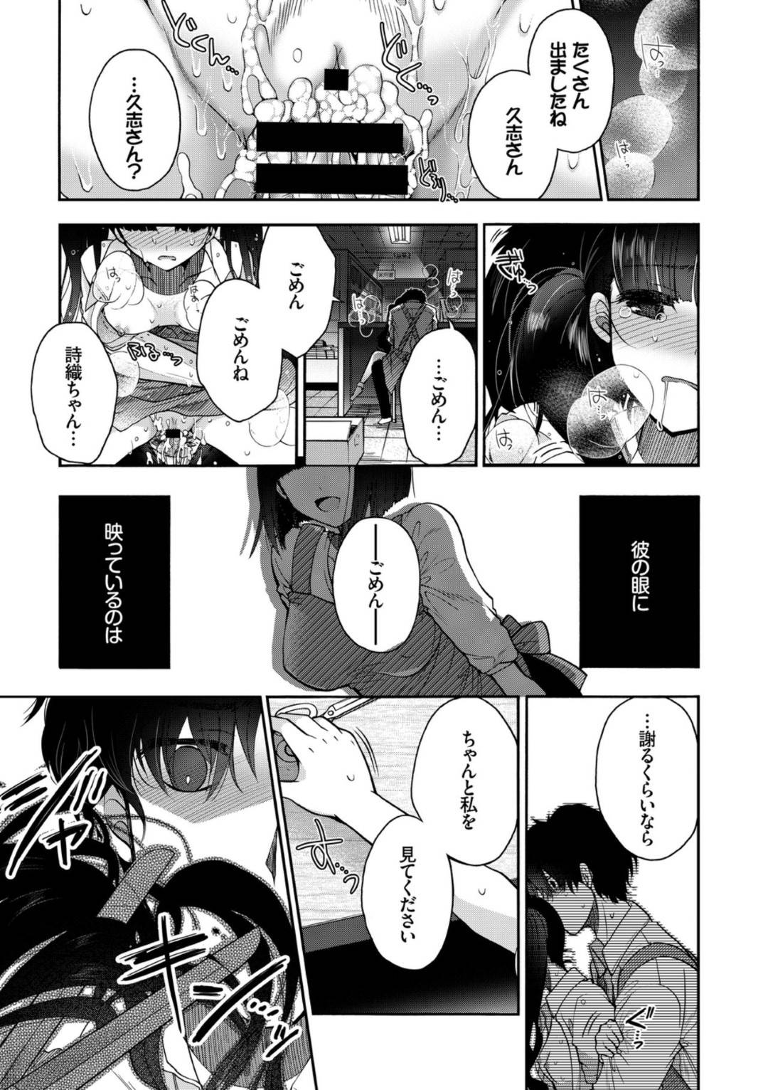 【エロ漫画】同僚の妹の面倒を見ることとなった書店員の主人公。彼女はエッチなことに興味津々な様子で、業務中にも関わらず彼女にフェラをさせたり、官能小説を読み聞かせながら手マンをしたりし、更には生ハメセックスまでもしてしまう！