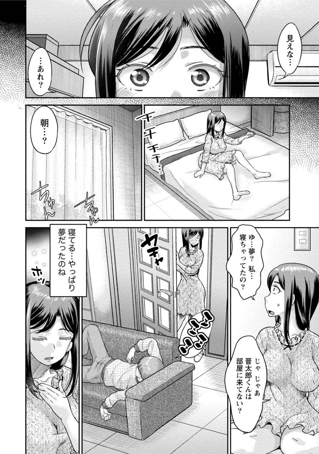 【エロ漫画】旦那が急遽出張に行くことになった影響で、しばらくの間旦那の弟と同居する事となった処女な新婚妻。欲求不満なあまり義弟に襲われる夢ばかり見てしまう彼女は、寝ている彼に夜這いを仕掛けてしまう！