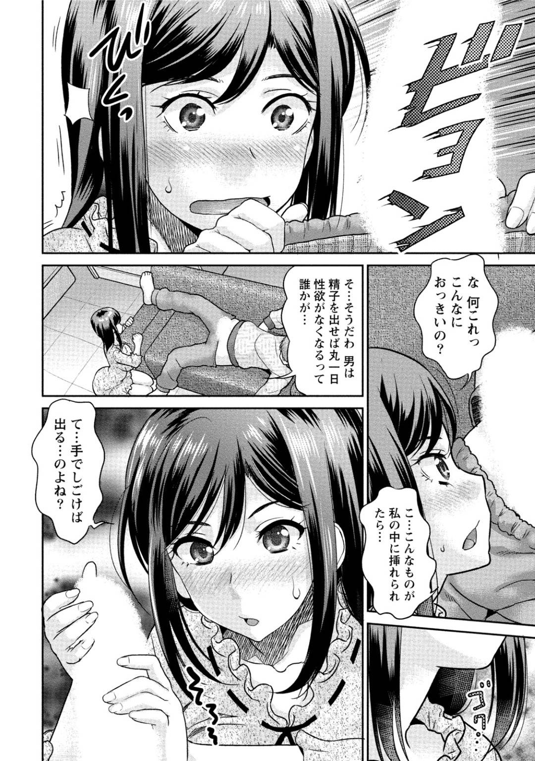 【エロ漫画】旦那が急遽出張に行くことになった影響で、しばらくの間旦那の弟と同居する事となった処女な新婚妻。欲求不満なあまり義弟に襲われる夢ばかり見てしまう彼女は、寝ている彼に夜這いを仕掛けてしまう！