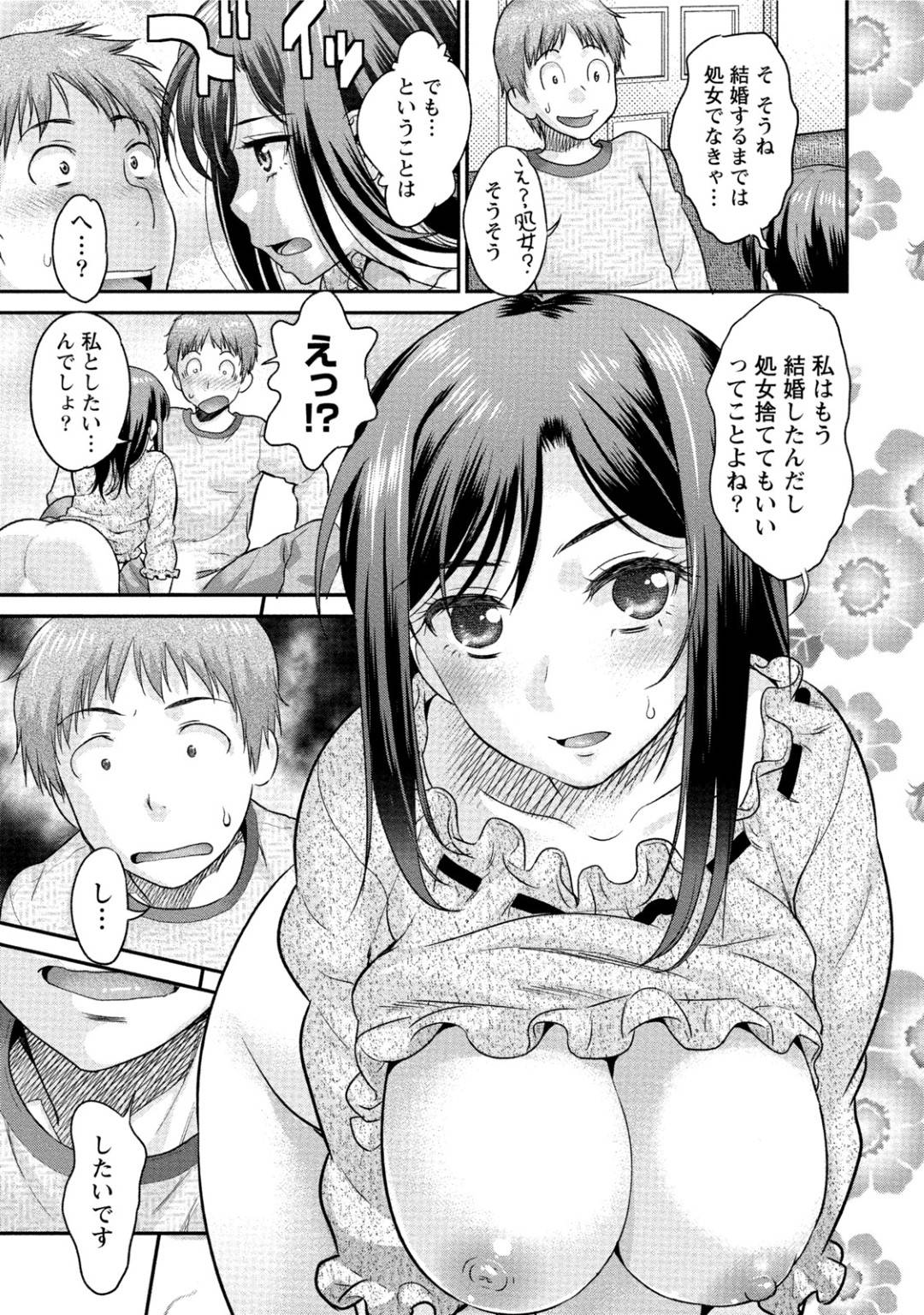 【エロ漫画】旦那が急遽出張に行くことになった影響で、しばらくの間旦那の弟と同居する事となった処女な新婚妻。欲求不満なあまり義弟に襲われる夢ばかり見てしまう彼女は、寝ている彼に夜這いを仕掛けてしまう！