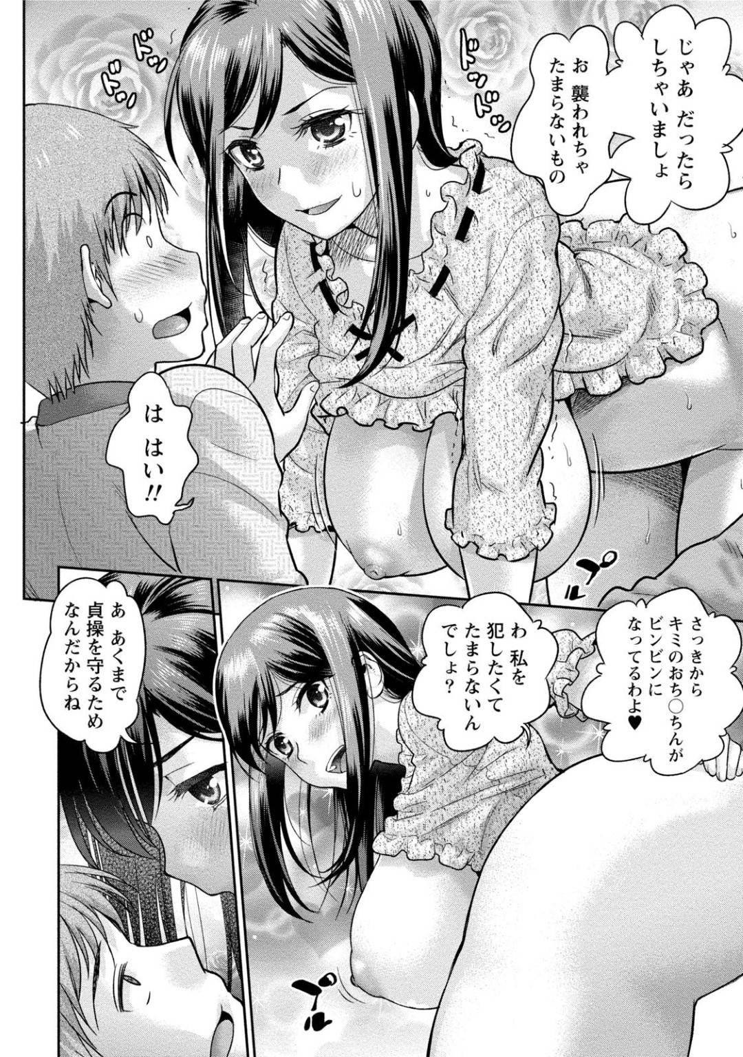 【エロ漫画】旦那が急遽出張に行くことになった影響で、しばらくの間旦那の弟と同居する事となった処女な新婚妻。欲求不満なあまり義弟に襲われる夢ばかり見てしまう彼女は、寝ている彼に夜這いを仕掛けてしまう！