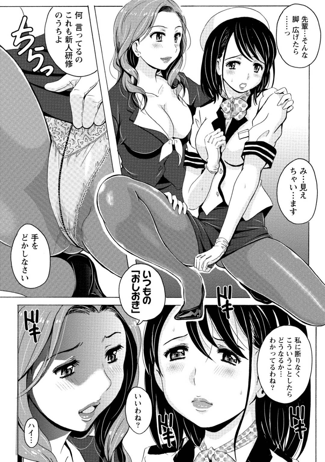 【エロ漫画】乗客の男に2人きりのバスでレズエッチをしているところを見られてしまった2人のバスガイドの淫乱お姉さん。満更でもない彼女たちは彼を迎え入れてそのまま3Pセックスしてしまう！