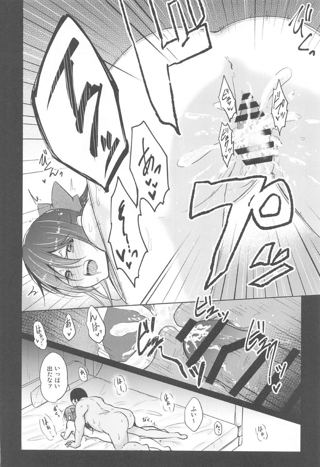 【エロ漫画】屋敷の清掃員のおじさんと秘密の関係になったお嬢様JKのしずく。見かけに反して淫乱な彼女は毎日のようにおじさんとこっそりセックスする！彼の勃起したチンポをご奉仕するようにフェラ抜きした挙げ句、生ハメセックスする！