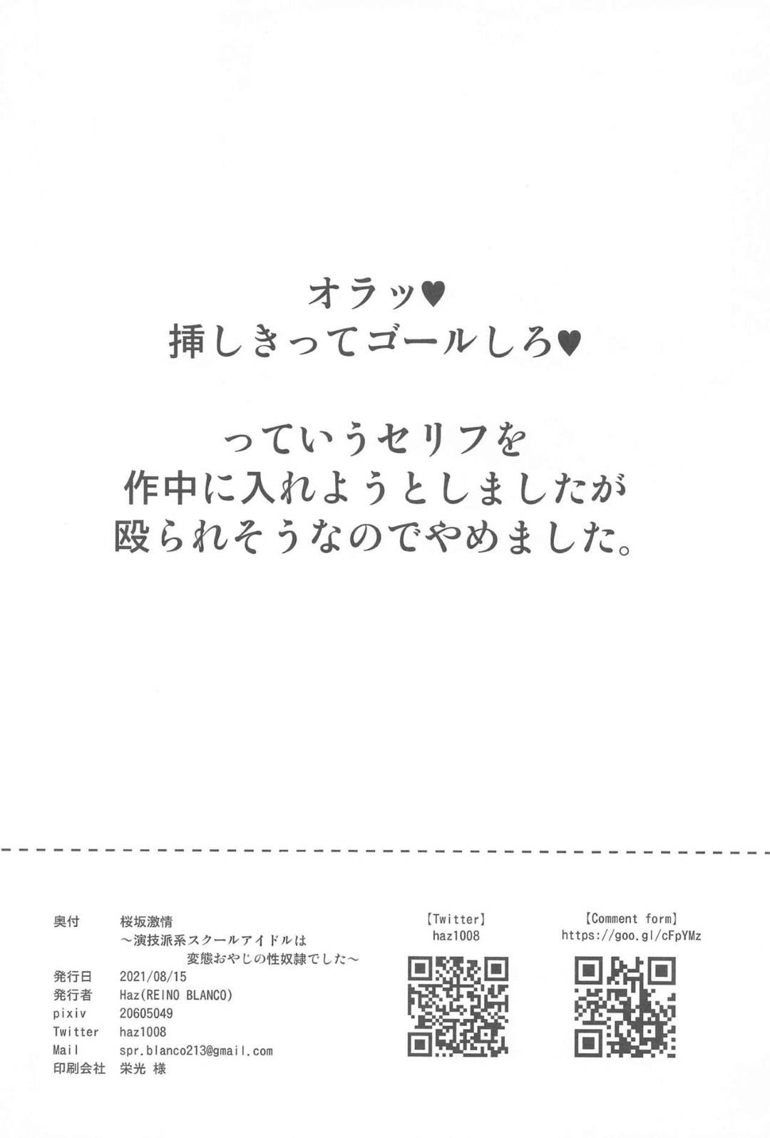 【エロ漫画】屋敷の清掃員のおじさんと秘密の関係になったお嬢様JKのしずく。見かけに反して淫乱な彼女は毎日のようにおじさんとこっそりセックスする！彼の勃起したチンポをご奉仕するようにフェラ抜きした挙げ句、生ハメセックスする！