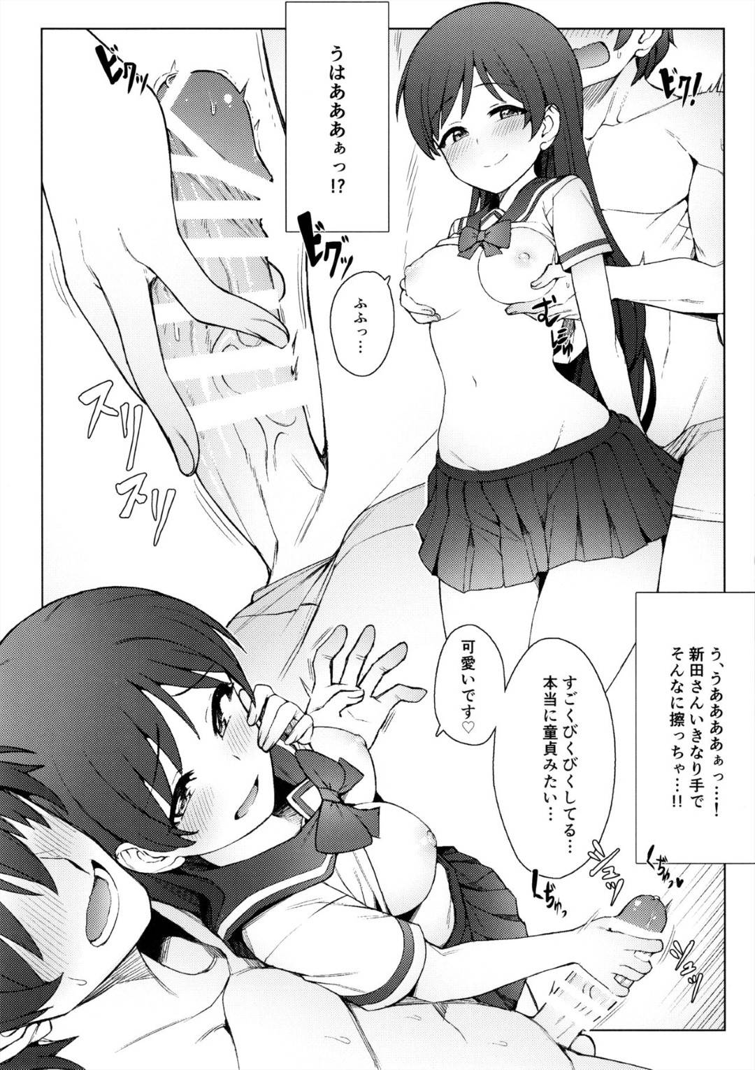 【エロ漫画】プロデューサーとイチャラブセックスするアーニャ。従順な彼女は彼から乳首責めやディープキス、クンニなど全身を愛撫された後、チンポを生挿入させて感じまくる！