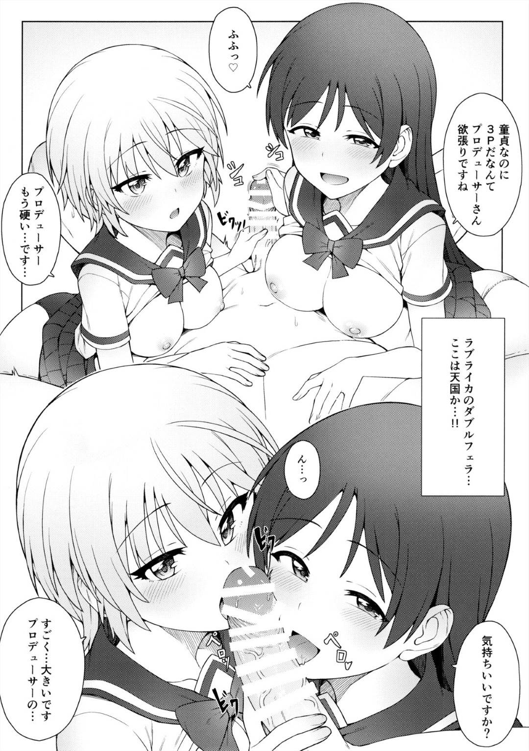 【エロ漫画】プロデューサーとイチャラブセックスするアーニャ。従順な彼女は彼から乳首責めやディープキス、クンニなど全身を愛撫された後、チンポを生挿入させて感じまくる！