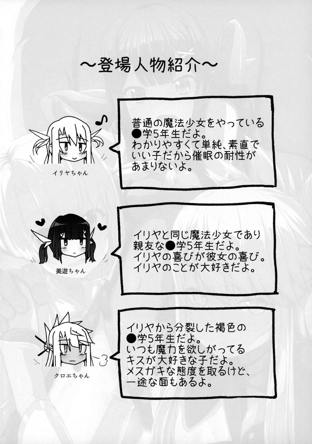 【エロ漫画】おじさんとエッチな事をする展開になってしまったプリズマ三姉妹。彼女たちは彼にハーレムフェラしたり、次々と華奢な身体に巨根を挿入されてヨガりまくる！