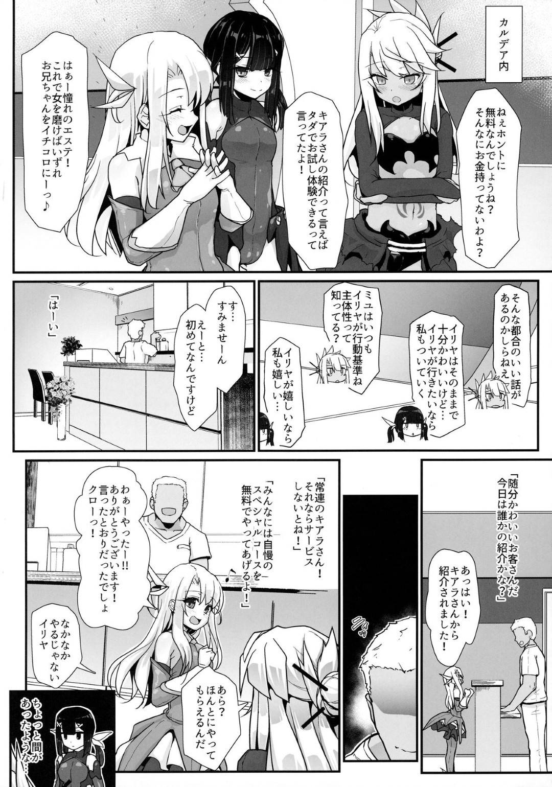 【エロ漫画】おじさんとエッチな事をする展開になってしまったプリズマ三姉妹。彼女たちは彼にハーレムフェラしたり、次々と華奢な身体に巨根を挿入されてヨガりまくる！