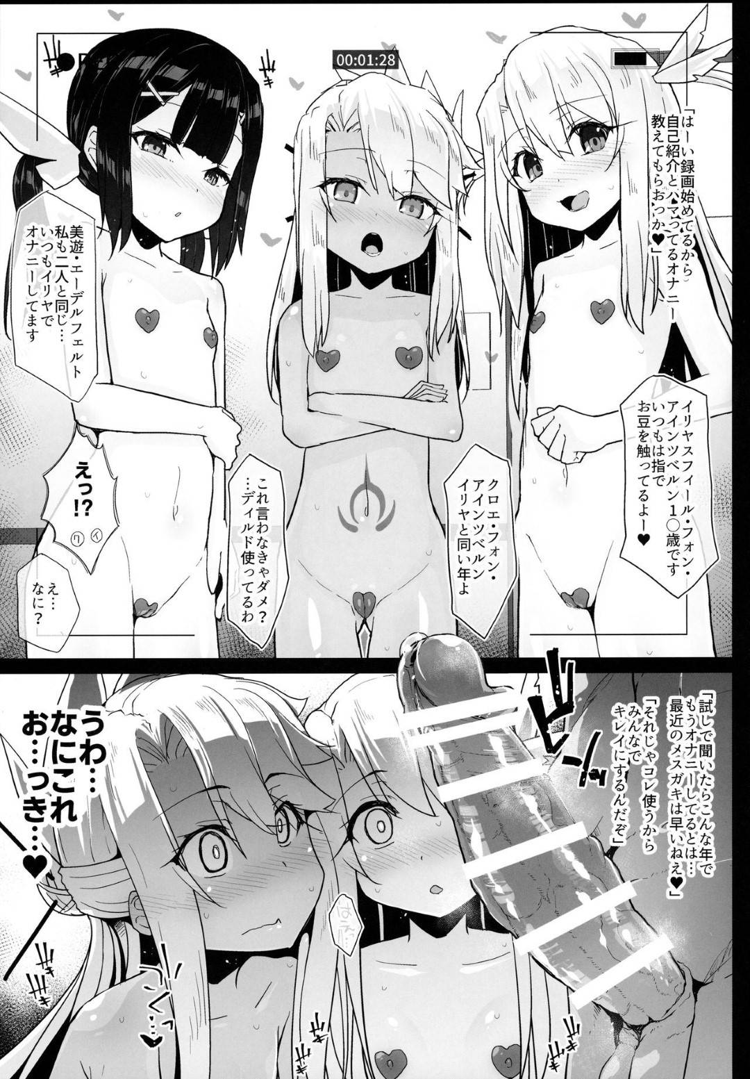 【エロ漫画】おじさんとエッチな事をする展開になってしまったプリズマ三姉妹。彼女たちは彼にハーレムフェラしたり、次々と華奢な身体に巨根を挿入されてヨガりまくる！