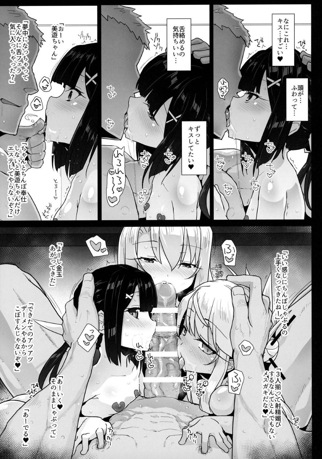 【エロ漫画】おじさんとエッチな事をする展開になってしまったプリズマ三姉妹。彼女たちは彼にハーレムフェラしたり、次々と華奢な身体に巨根を挿入されてヨガりまくる！