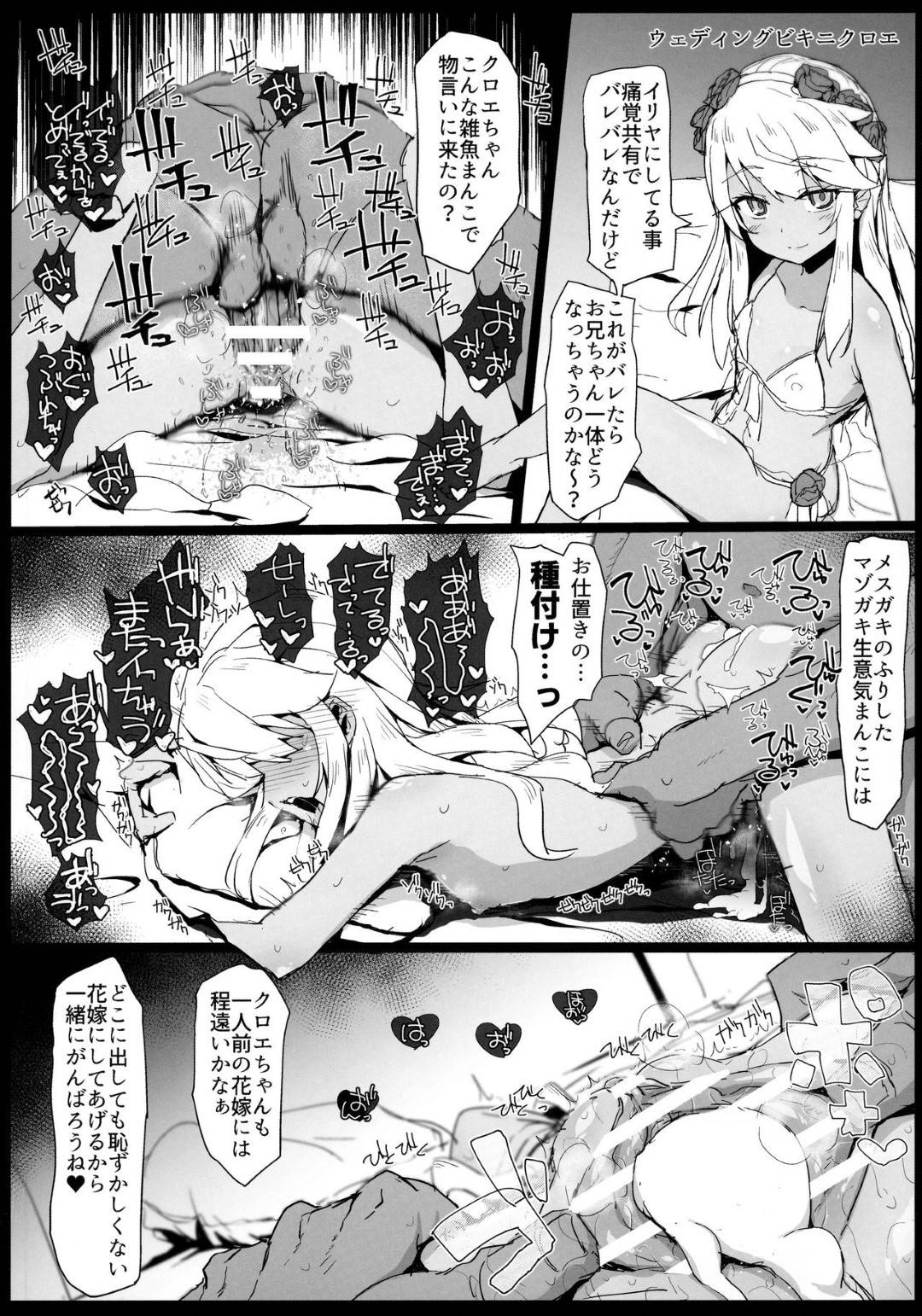 【エロ漫画】おじさんとエッチな事をする展開になってしまったプリズマ三姉妹。彼女たちは彼にハーレムフェラしたり、次々と華奢な身体に巨根を挿入されてヨガりまくる！