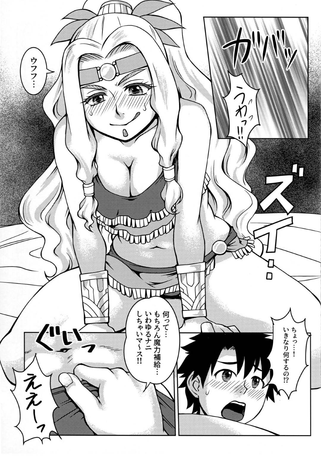 【エロ漫画】マスターに魔力補給と称して半強引にエッチを迫るルチャドーラ。彼女は戸惑う彼にお構い無しで積極的にチンポをしゃぶった後、彼の上にまたがって生ハメセックスする！