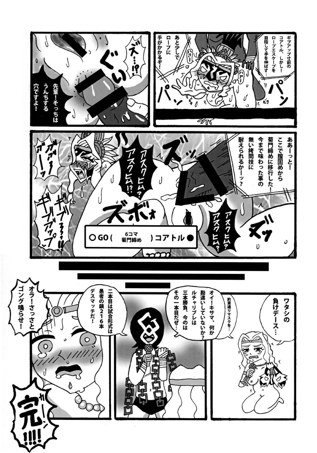 【エロ漫画】マスターに魔力補給と称して半強引にエッチを迫るルチャドーラ。彼女は戸惑う彼にお構い無しで積極的にチンポをしゃぶった後、彼の上にまたがって生ハメセックスする！