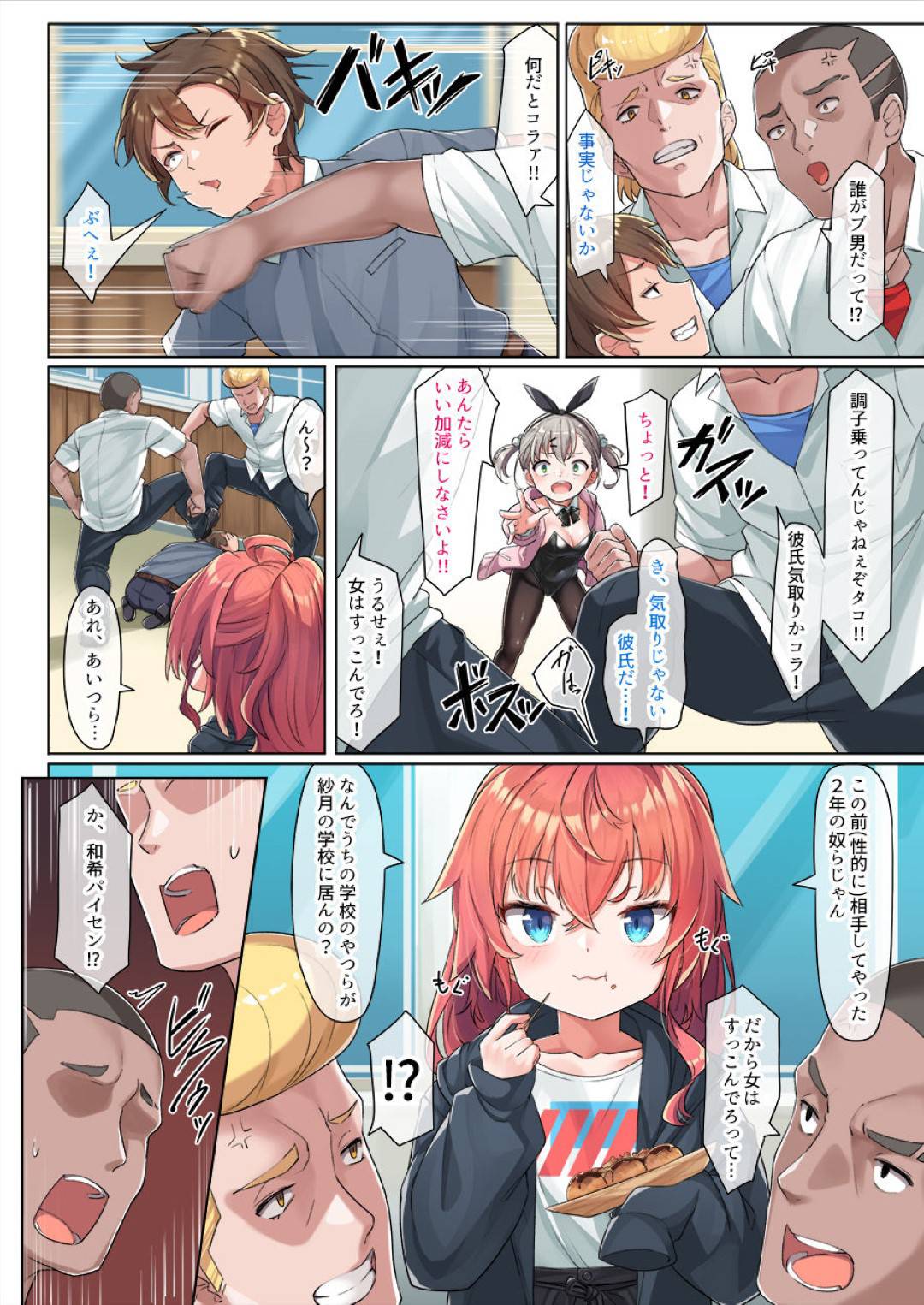 【エロ漫画】文化祭でバニーガールのコスチュームをする事となったJKの紗月ちゃん。彼女はひょんな事がきっかけで同級生の男子とエッチな雰囲気になってしまい、保健室でイチャラブセックスしてしまう！