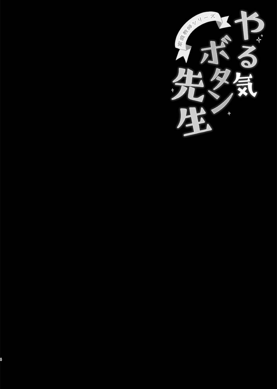 【エロ漫画】教え子にやる気を出させるためにエッチな事をする羽目になってしまった家庭教師のお姉さん。断りきれない彼女は彼におっぱいを触らせたり、フェラしたりし、更には生ハメセックスまでもしてしまう！