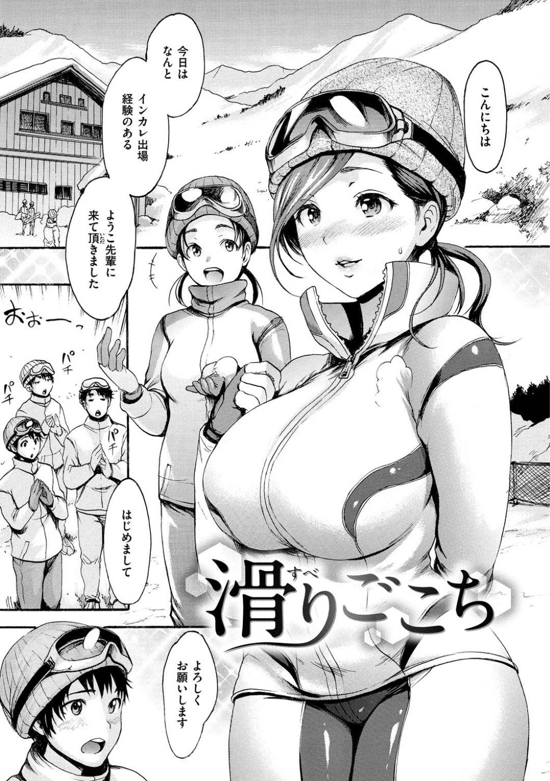 【エロ漫画】ひょんな事がきっかけで1人の教師とエッチな事をする展開になった清楚系JKとギャルJK。2人は彼にフェラをしたり、アナル舐めしたりした挙げ句、生ハメハーレムセックスする！