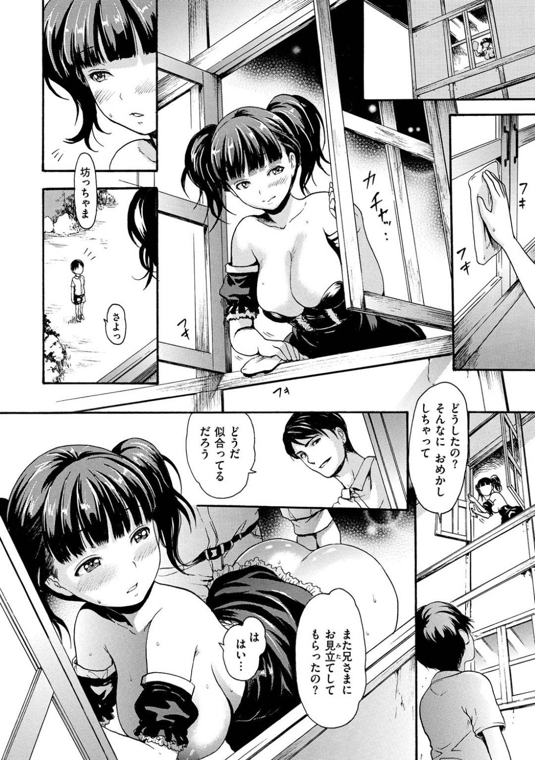 【エロ漫画】坊っちゃんの指示で貿易相手とエッチな事をする羽目になってしまった屋敷に仕えるメイドのお姉さん。彼女は見知らぬおじさんにクンニされたり、フェラさせられたりし、更には生ハメセックスまでさせられる！