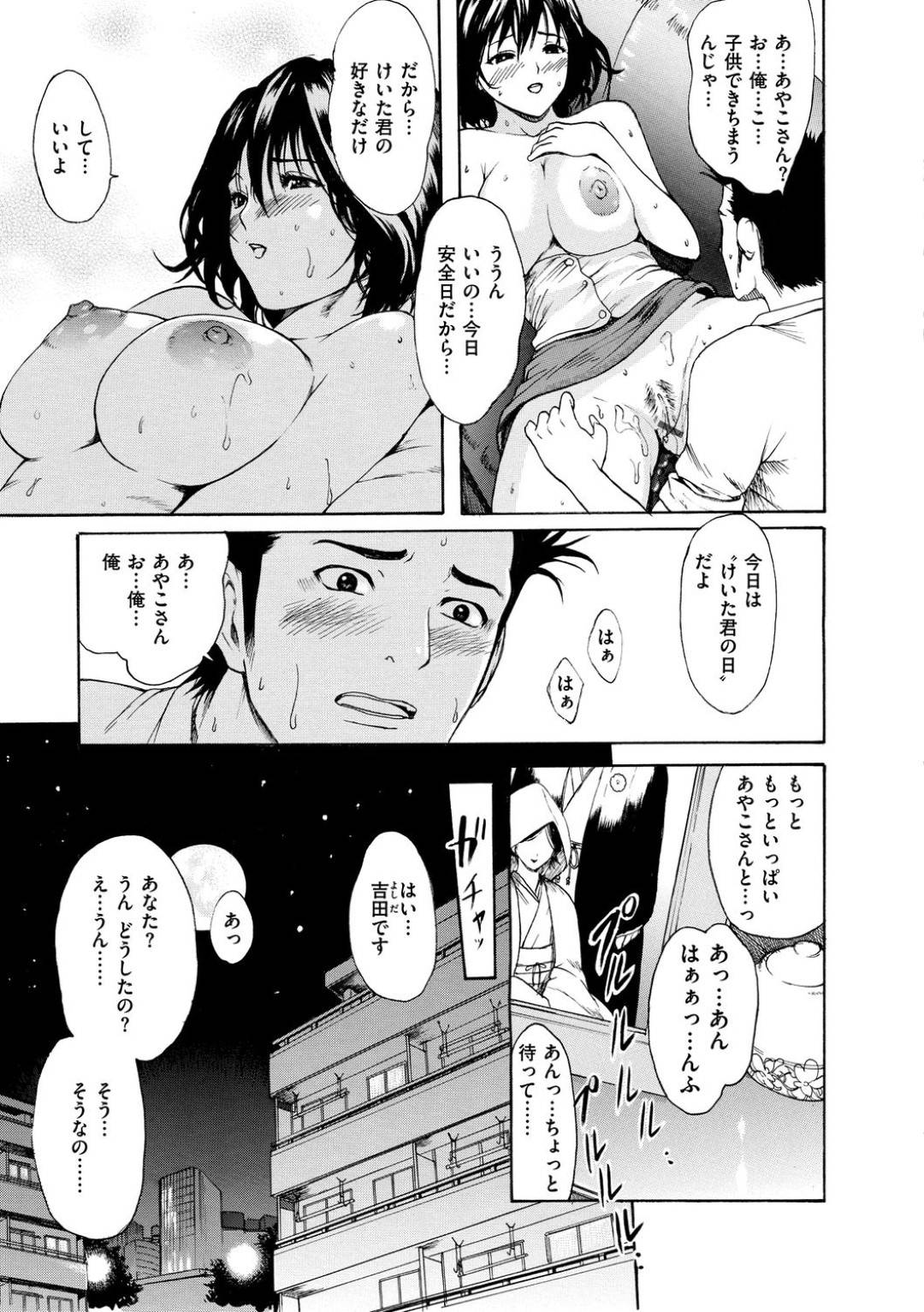 【エロ漫画】旦那が単身赴任で欲求不満なあまり近所の青年と不倫してしまうムチムチ人妻。彼女は彼にフェラ抜きした挙げ句、生ハメセックスする！