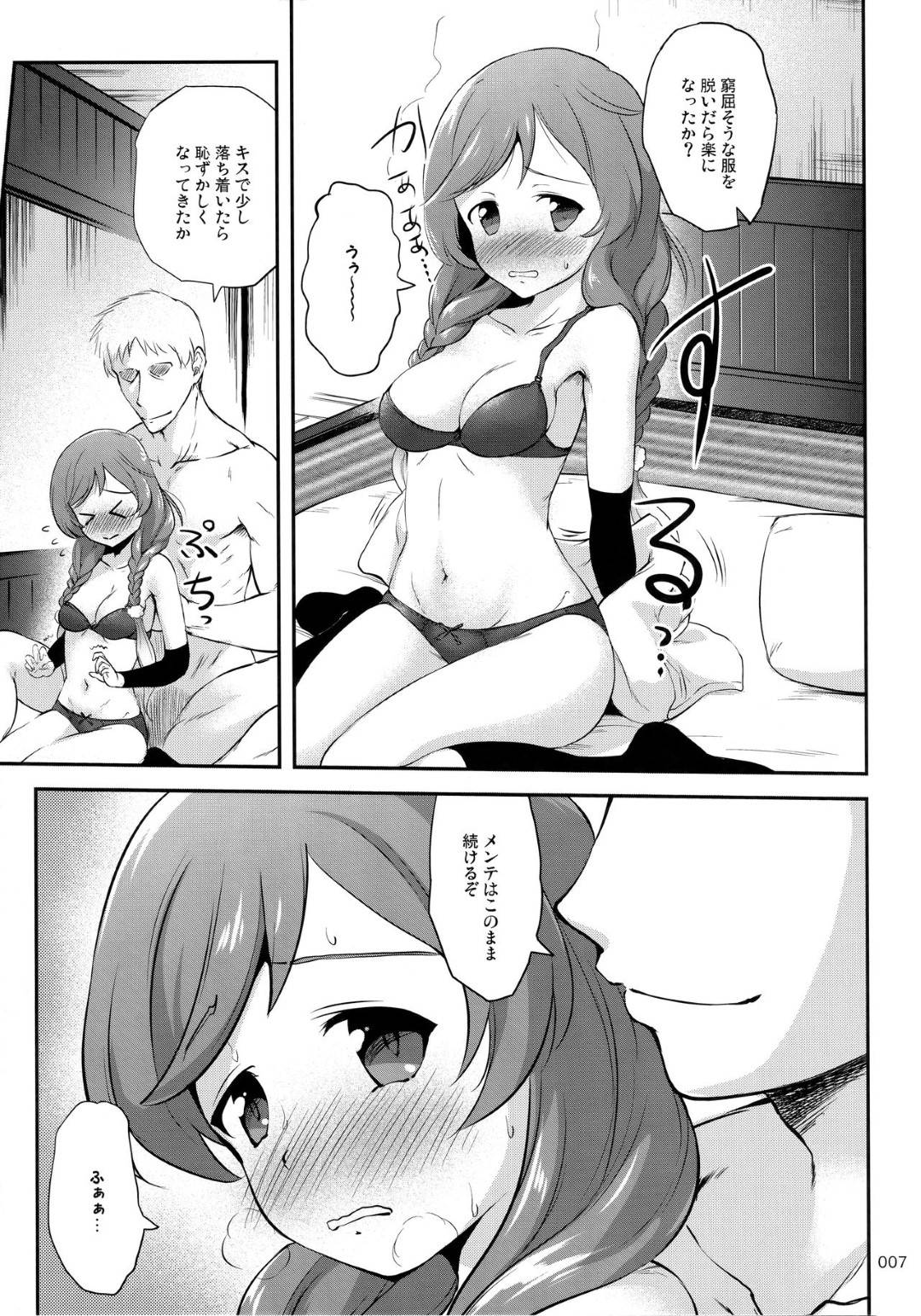 【エロ漫画】提督とイチャラブセックスする秘書艦の峯雲。彼女は彼にメンテナンスと称されて手マンやディープキスされた挙げ句、チンポを生挿入される！