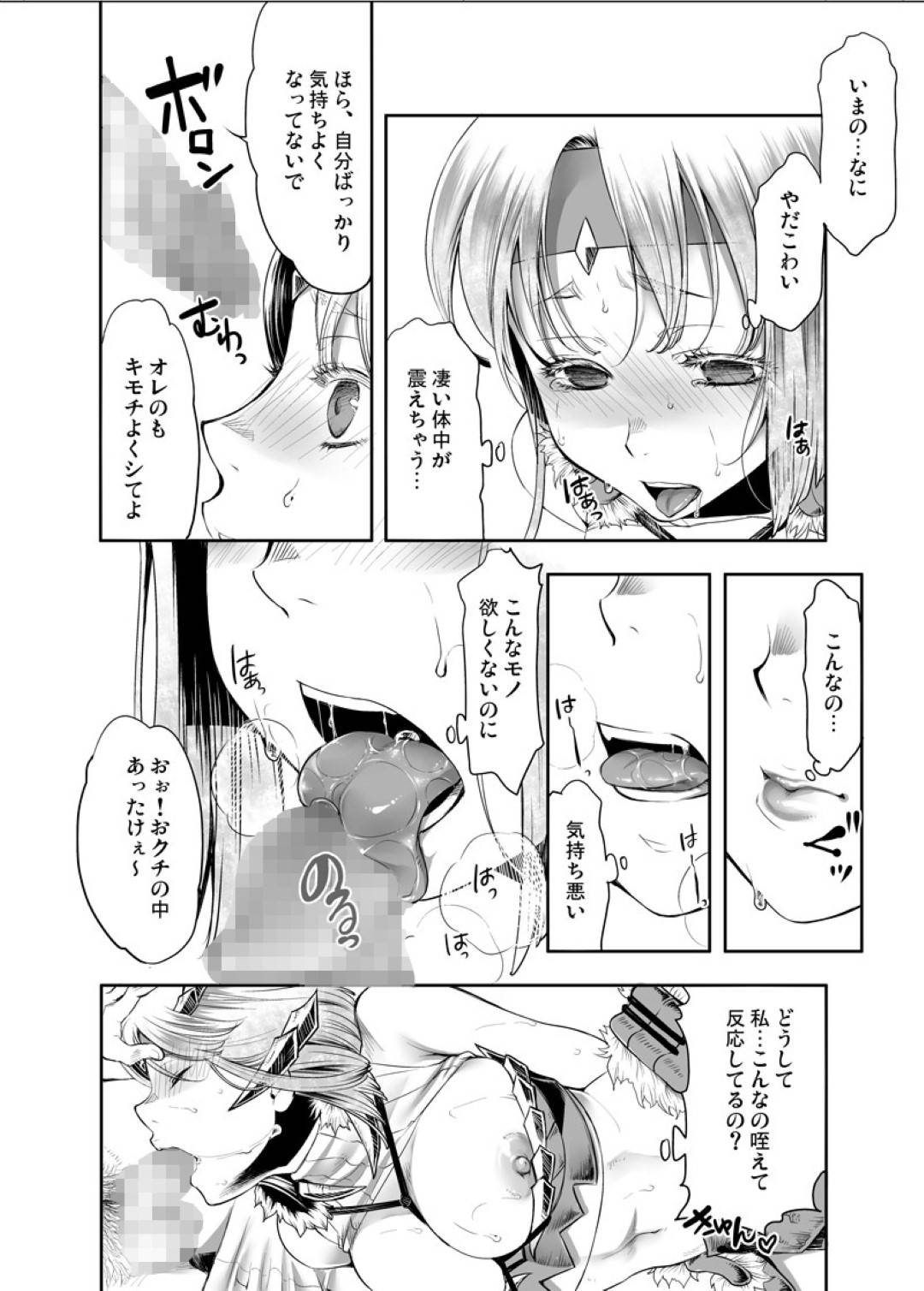 【エロ漫画】テントで眠っているところを二人組の男に襲われてしまった女ハンター。媚薬を盛られた彼女は抵抗する事ができず3Pセックスする羽目になってしまう！