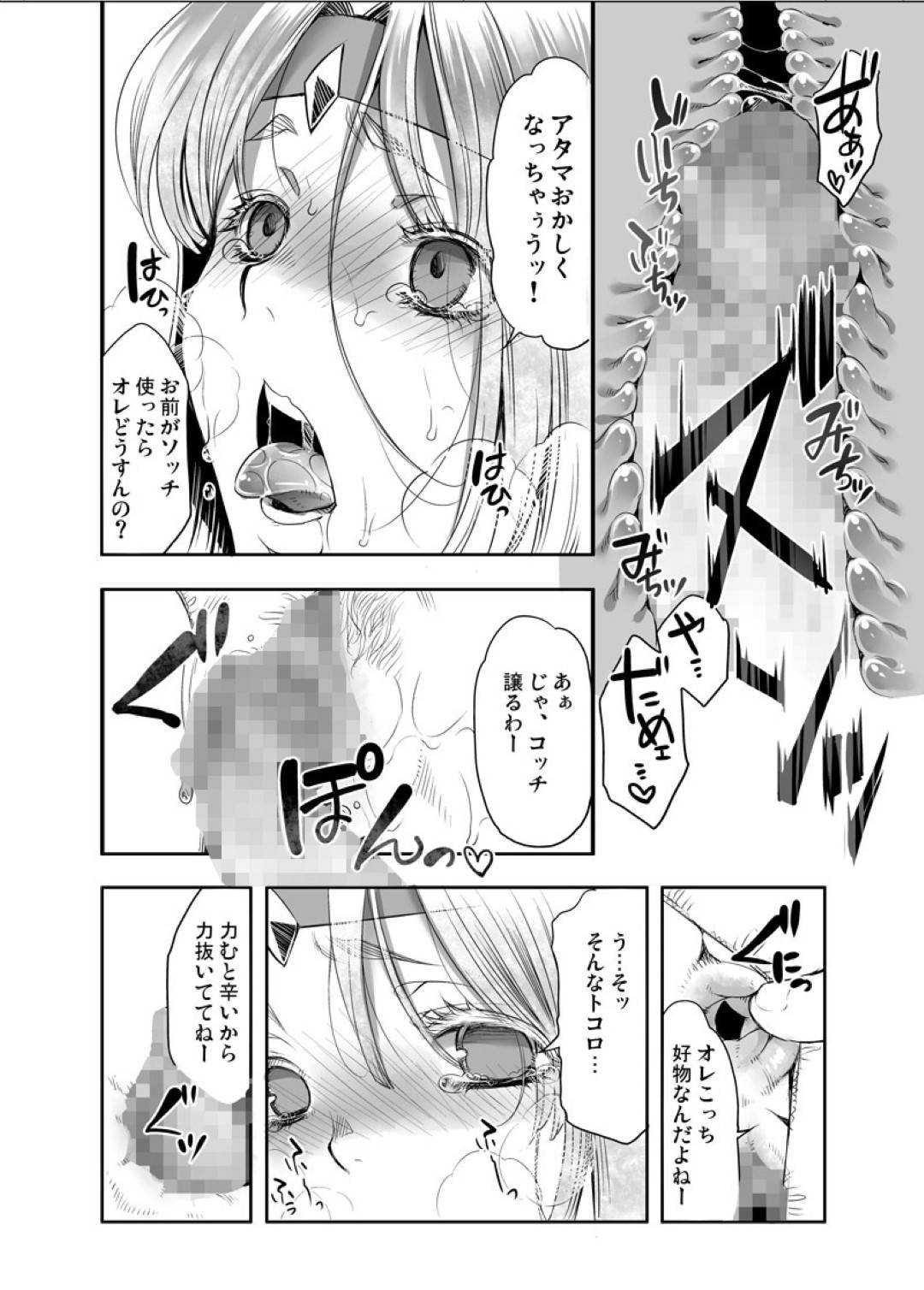 【エロ漫画】テントで眠っているところを二人組の男に襲われてしまった女ハンター。媚薬を盛られた彼女は抵抗する事ができず3Pセックスする羽目になってしまう！