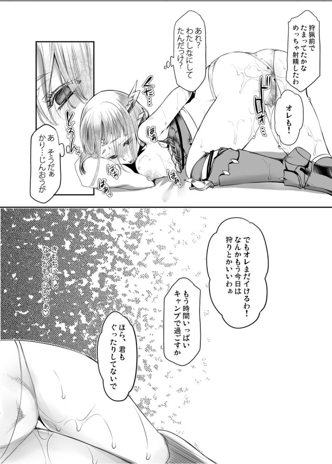 【エロ漫画】テントで眠っているところを二人組の男に襲われてしまった女ハンター。媚薬を盛られた彼女は抵抗する事ができず3Pセックスする羽目になってしまう！