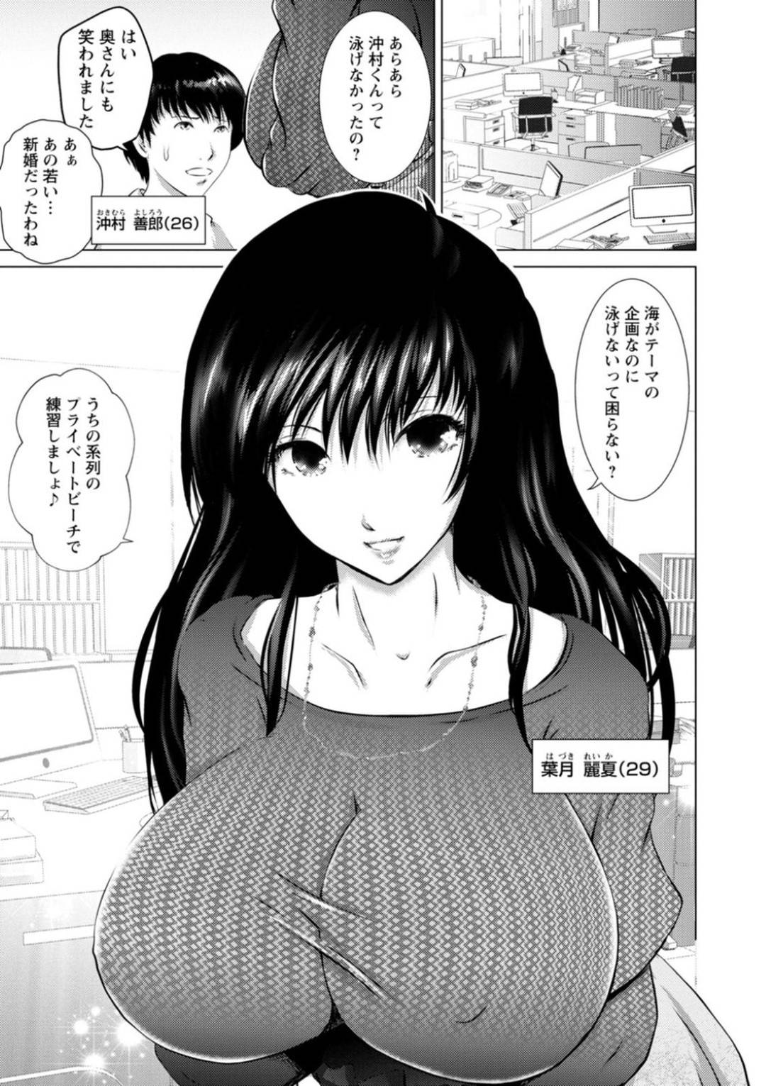 【エロ漫画】会社の業務で部下とプライベートビーチに訪れたムチムチ巨乳OLお姉さん。部下の男に欲情してしまった彼女は2人きりな空間をいいことに半強引にフェラやパイズリをしてそのまま生ハメセックスする！