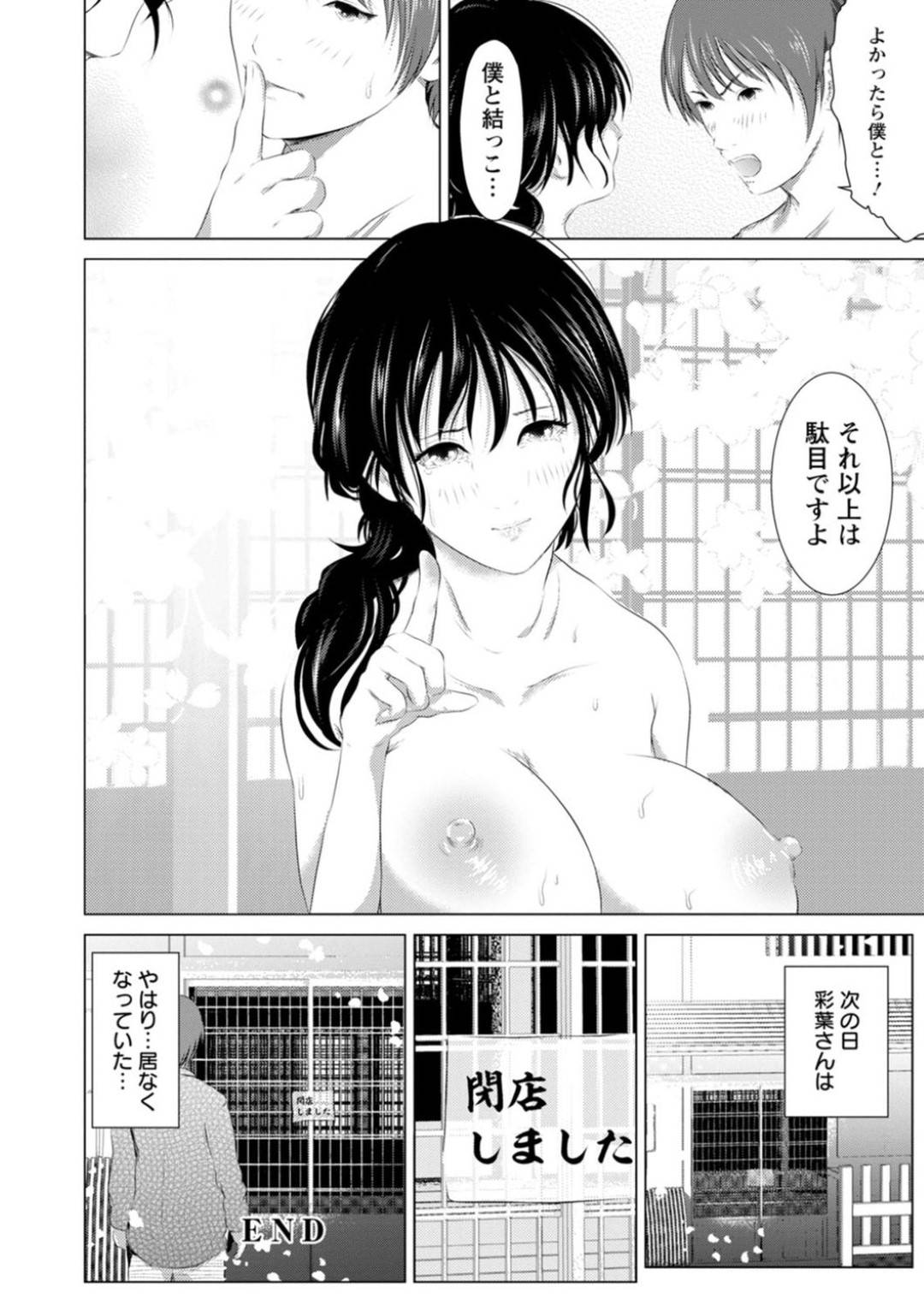 【エロ漫画】喫茶店の客とこっそりイチャラブセックスする店員のムチムチお姉さん。彼女はご奉仕するようにフェラやパイズリをした挙げ句、そのまま生ハメセックスを受け入れる！