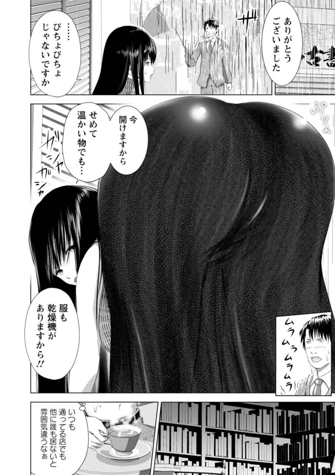 【エロ漫画】他に誰も居ない店内で客の男とこっそりセックスする書店員のムチムチお姉さん。彼女は積極的にフェラやパイズリをした後、そのまま勢いで生ハメセックスもしてしまう！