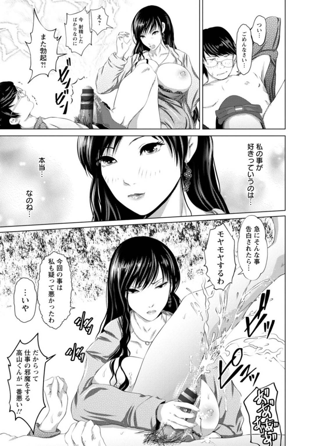 【エロ漫画】番組中にも関わらず記者の男やスタッフの男にエッチな事をする淫乱痴女なニュースキャスターのお姉さん。彼女はカメラが回っていない間に彼に手コキやフェラなどをした挙げ句、生ハメセックスまでもこっそりしてしまう！