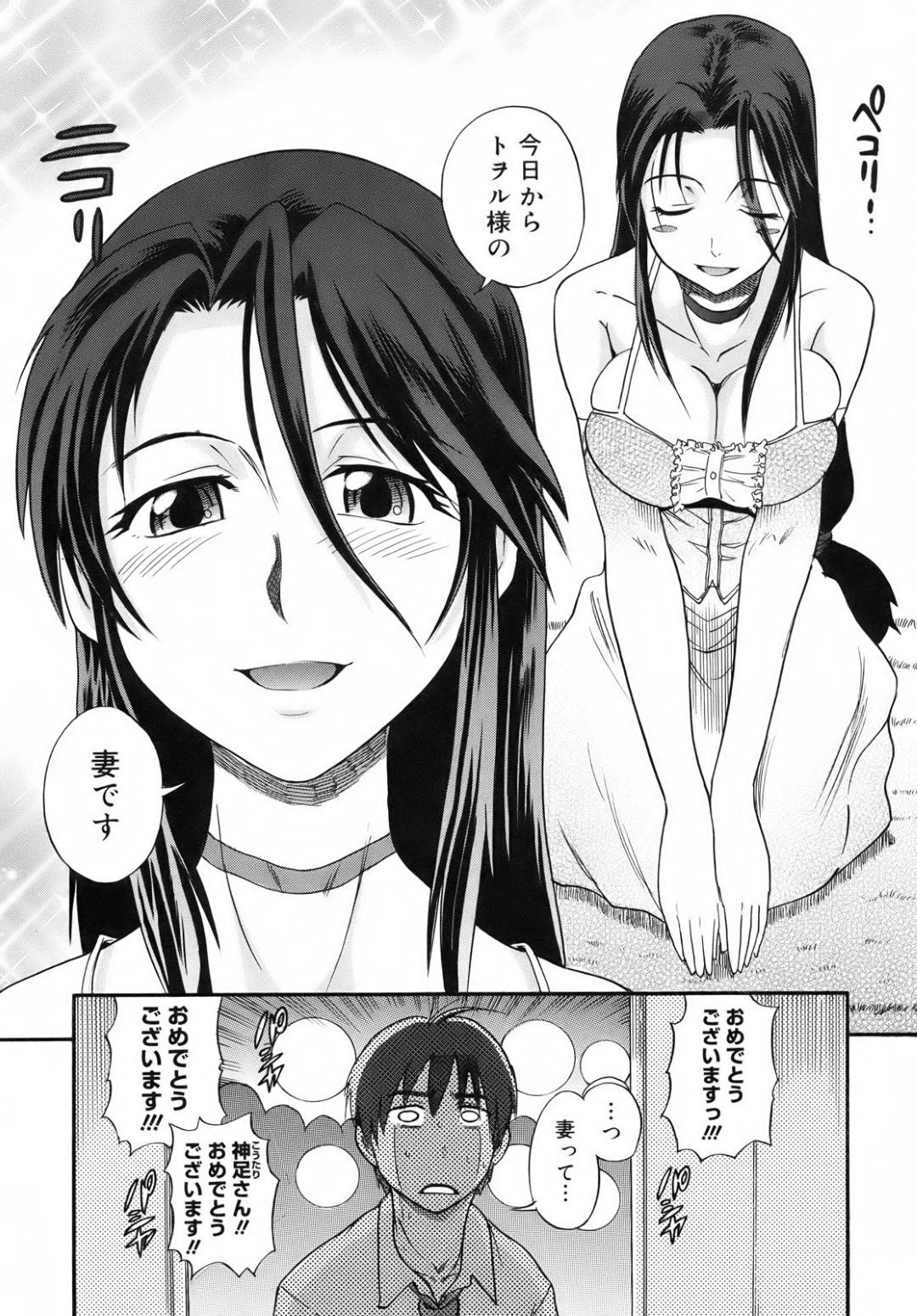 【エロ漫画】主人公の前に突如現れたムチムチお姉さん。従順な彼女は戸惑う彼にお構い無しでご奉仕フェラで射精させた挙げ句、生ハメセックスまでもしてしまう！