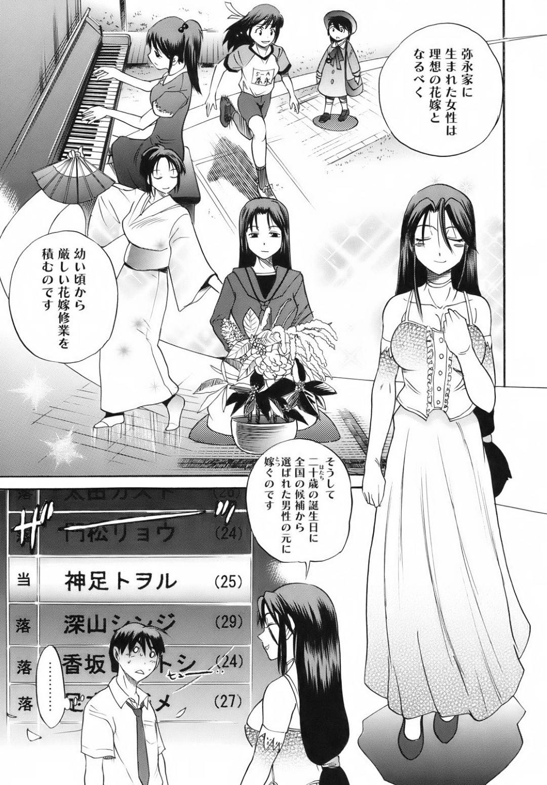 【エロ漫画】主人公の前に突如現れたムチムチお姉さん。従順な彼女は戸惑う彼にお構い無しでご奉仕フェラで射精させた挙げ句、生ハメセックスまでもしてしまう！