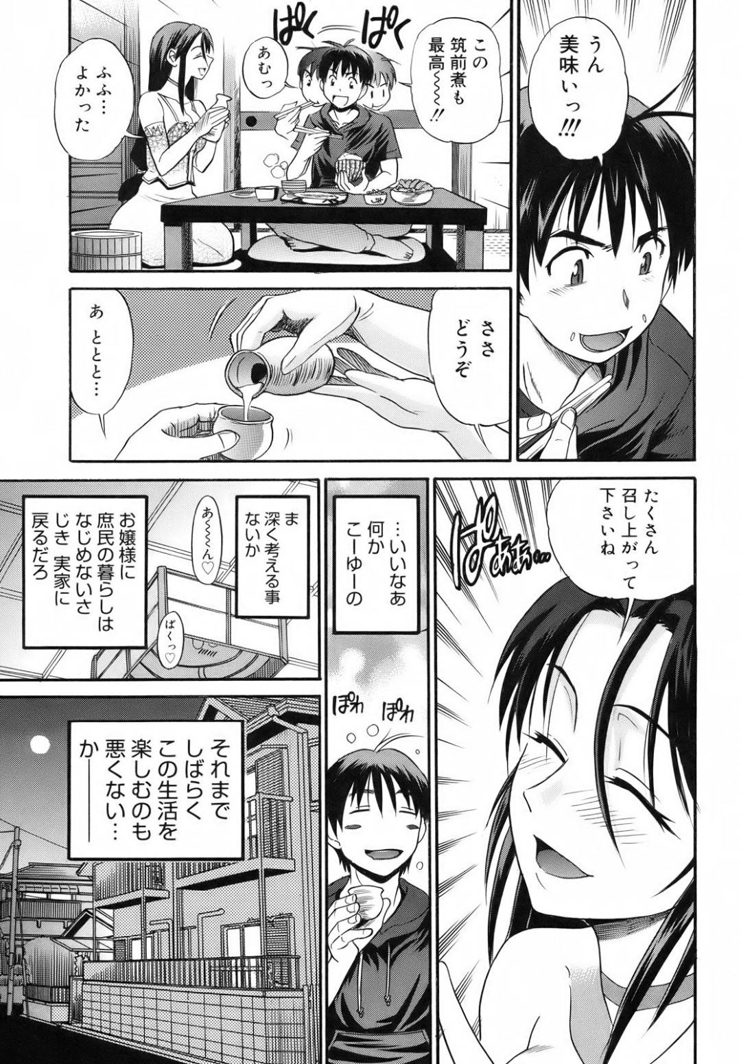 【エロ漫画】主人公の前に突如現れたムチムチお姉さん。従順な彼女は戸惑う彼にお構い無しでご奉仕フェラで射精させた挙げ句、生ハメセックスまでもしてしまう！