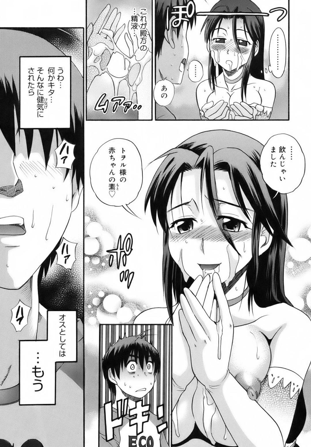 【エロ漫画】主人公の前に突如現れたムチムチお姉さん。従順な彼女は戸惑う彼にお構い無しでご奉仕フェラで射精させた挙げ句、生ハメセックスまでもしてしまう！