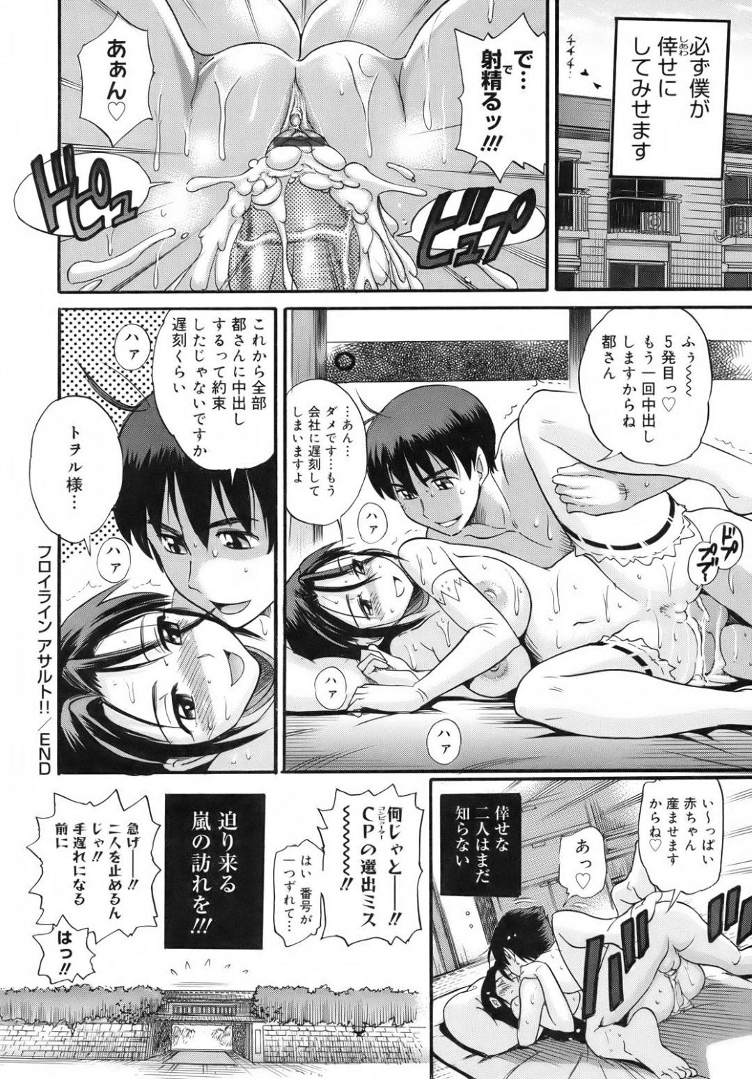 【エロ漫画】主人公の前に突如現れたムチムチお姉さん。従順な彼女は戸惑う彼にお構い無しでご奉仕フェラで射精させた挙げ句、生ハメセックスまでもしてしまう！