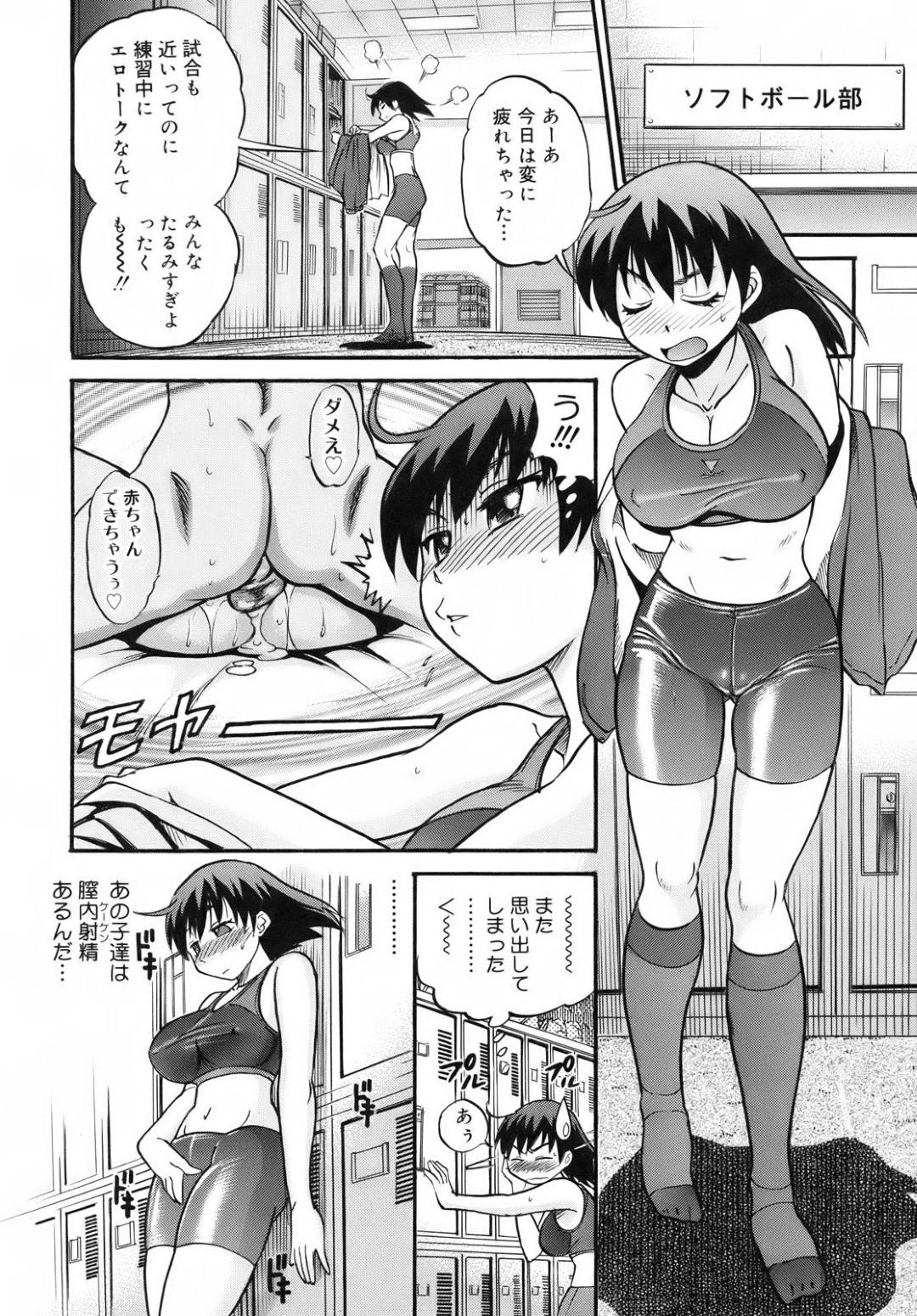 【エロ漫画】部室でオナニーしているところを同級生に見られてしまったムチムチ巨乳JK。彼女はそのまま彼に流されてしまい、クンニや乳首責めをされてそのまま生ハメセックスする！