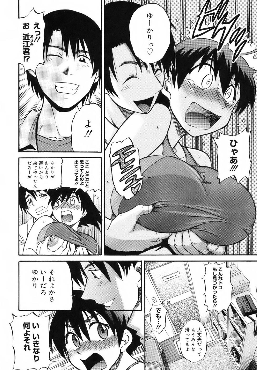 【エロ漫画】部室でオナニーしているところを同級生に見られてしまったムチムチ巨乳JK。彼女はそのまま彼に流されてしまい、クンニや乳首責めをされてそのまま生ハメセックスする！