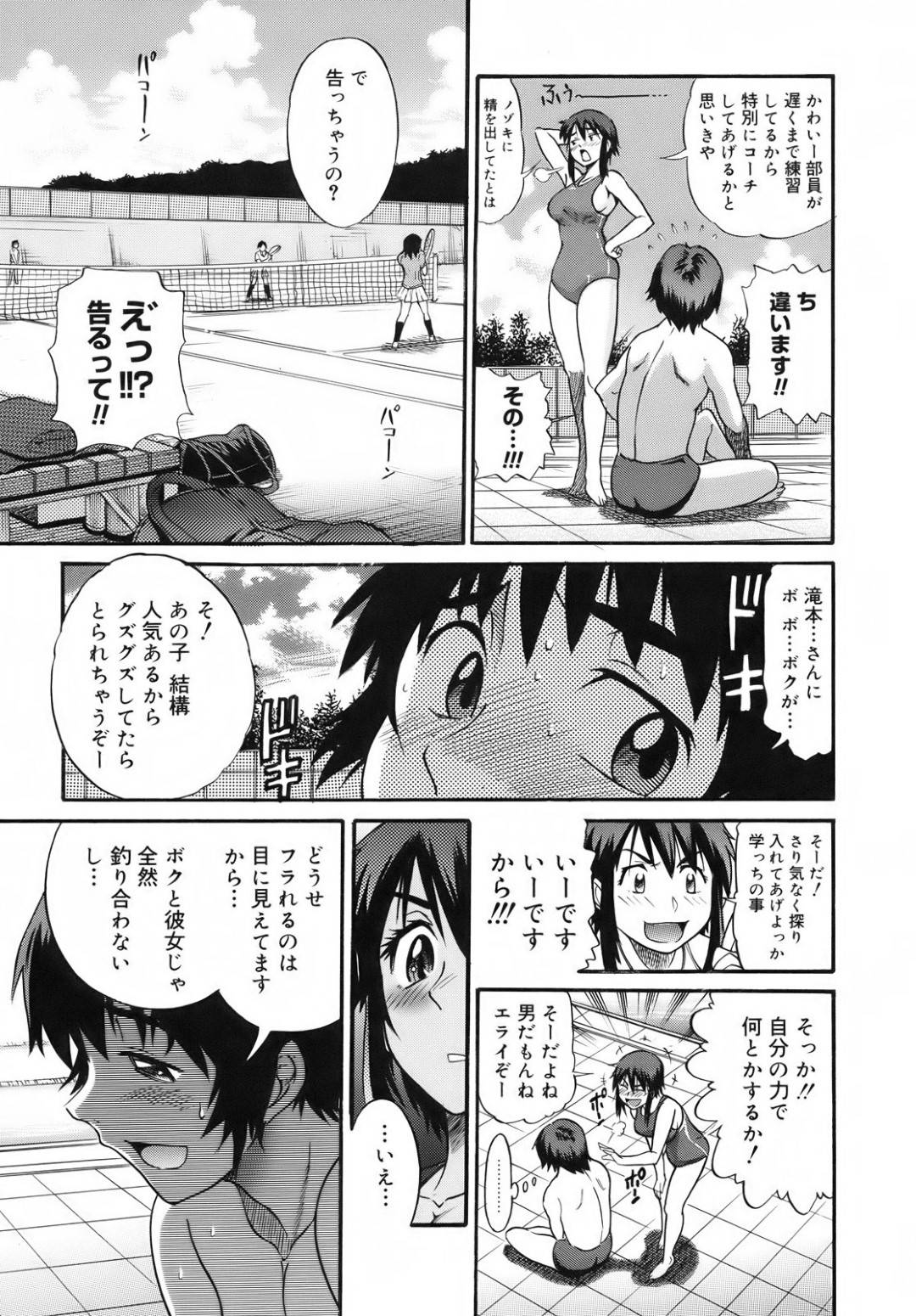 【エロ漫画】童貞でシャイな教え子に更衣室で筆おろしセックスをするムチムチ女教師。彼女は彼に競泳水着姿で騎乗位でまたがって生挿入させる！