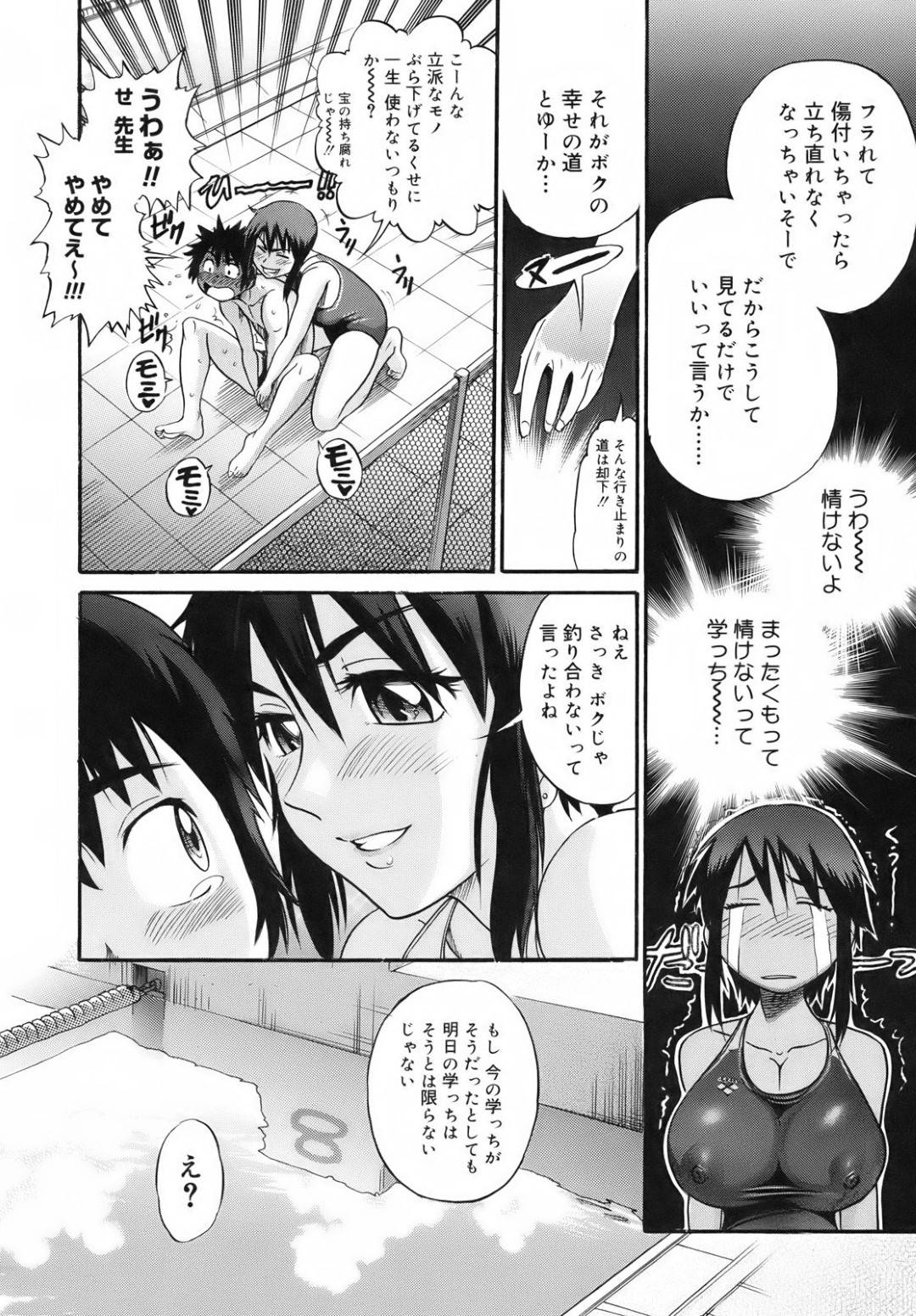 【エロ漫画】童貞でシャイな教え子に更衣室で筆おろしセックスをするムチムチ女教師。彼女は彼に競泳水着姿で騎乗位でまたがって生挿入させる！