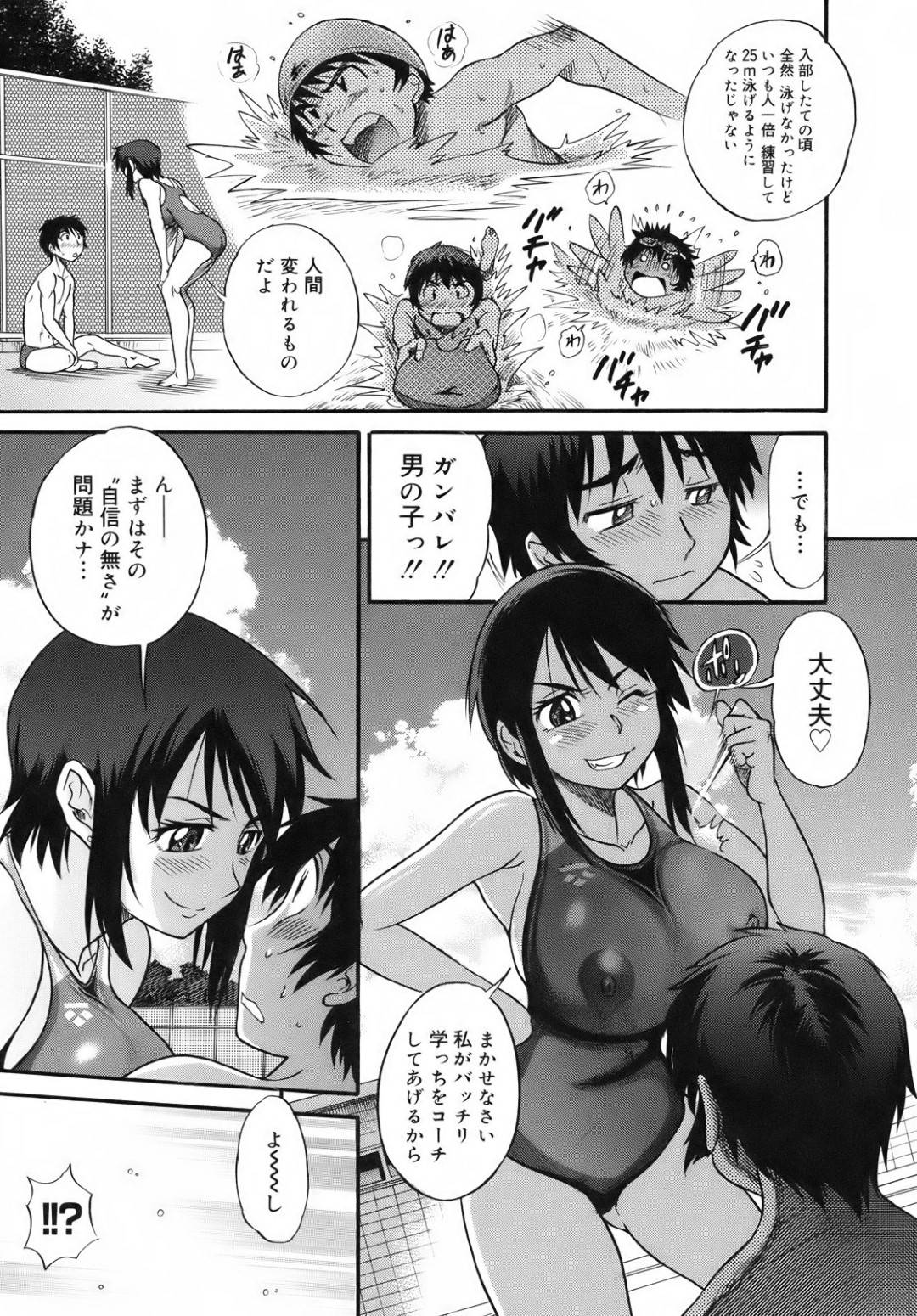 【エロ漫画】童貞でシャイな教え子に更衣室で筆おろしセックスをするムチムチ女教師。彼女は彼に競泳水着姿で騎乗位でまたがって生挿入させる！