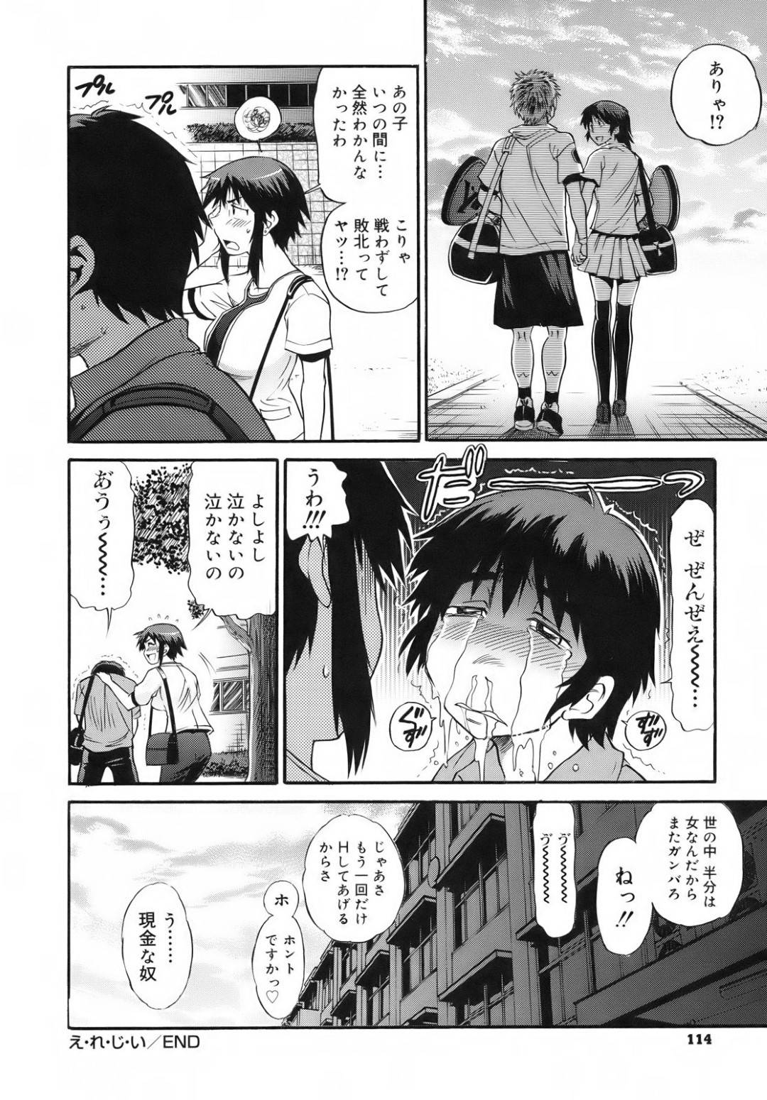 【エロ漫画】童貞でシャイな教え子に更衣室で筆おろしセックスをするムチムチ女教師。彼女は彼に競泳水着姿で騎乗位でまたがって生挿入させる！