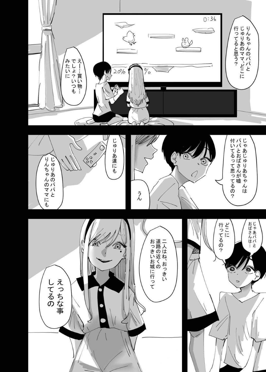 【エロ漫画】放課後に家でレズエッチをする2人の淫乱巨乳JK。2人はお互いを手マンしたり、クンニしたりと愛撫し合って感じまくる！