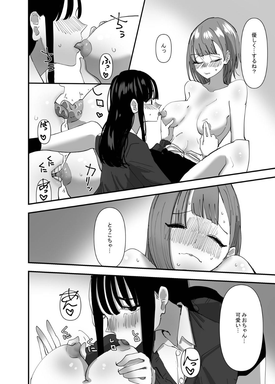 【エロ漫画】放課後に家でレズエッチをする2人の淫乱巨乳JK。2人はお互いを手マンしたり、クンニしたりと愛撫し合って感じまくる！