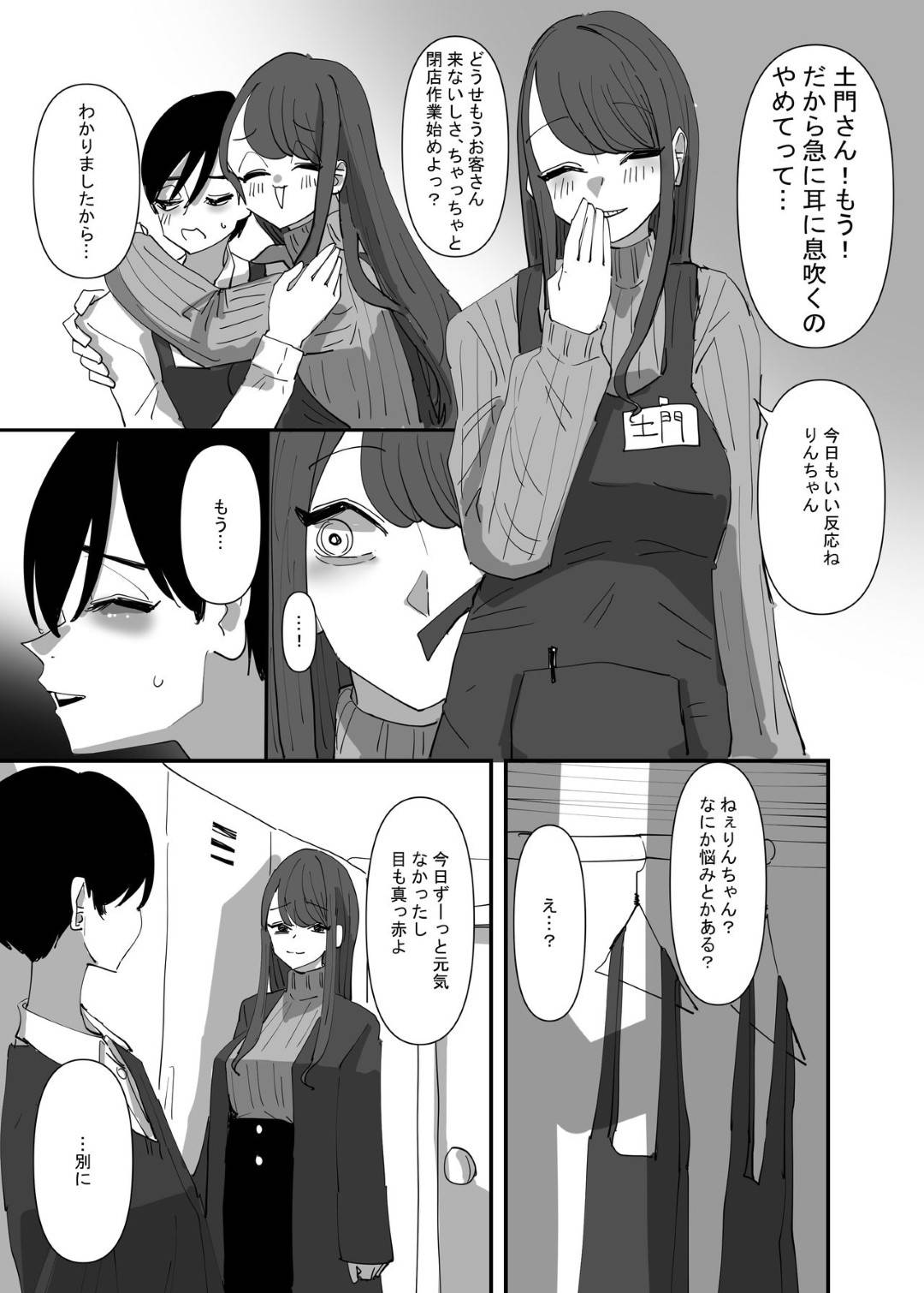 【エロ漫画】放課後に家でレズエッチをする2人の淫乱巨乳JK。2人はお互いを手マンしたり、クンニしたりと愛撫し合って感じまくる！