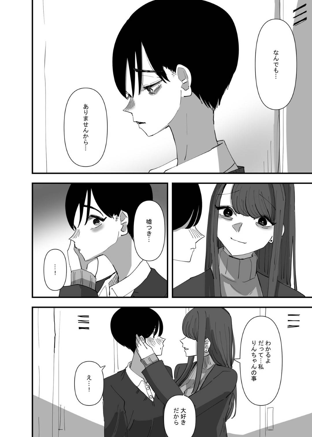 【エロ漫画】放課後に家でレズエッチをする2人の淫乱巨乳JK。2人はお互いを手マンしたり、クンニしたりと愛撫し合って感じまくる！