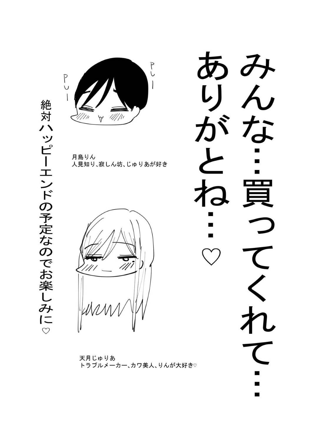 【エロ漫画】放課後に家でレズエッチをする2人の淫乱巨乳JK。2人はお互いを手マンしたり、クンニしたりと愛撫し合って感じまくる！