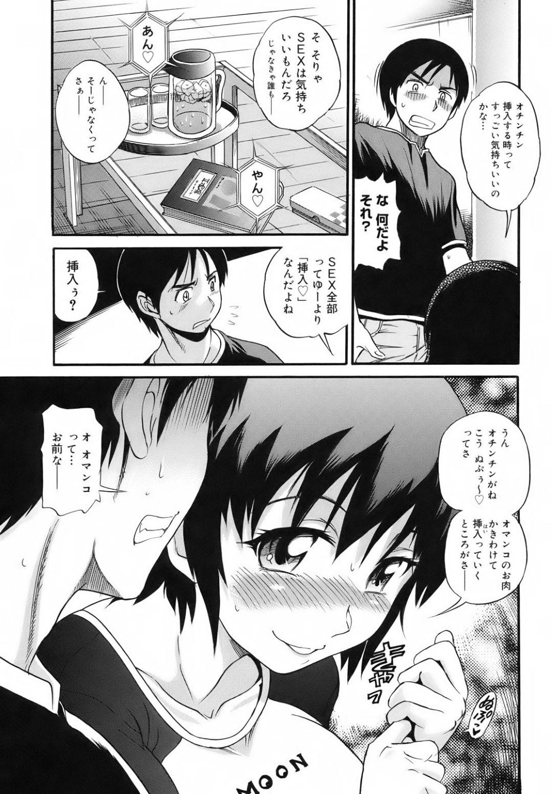 【エロ漫画】幼馴染とAVを見ている内に発情を抑えられなくなってしまった幼馴染のムチムチ淫乱娘。彼女は勃起した彼を誘惑してはそのまま正常位でチンポを生挿入させる！